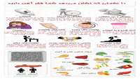 علائم نشان دهنده فقر آهن وآشنایی با مواد غذایی غنی از آهن