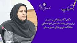 رئیس دبیرخانه سلامت و امنیت غذایی (ساغ) دانشگاه علوم پزشکی استان سمنان منصوب شد